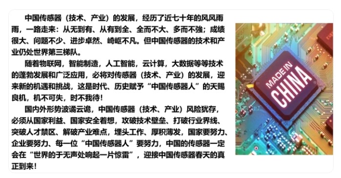 传感专家