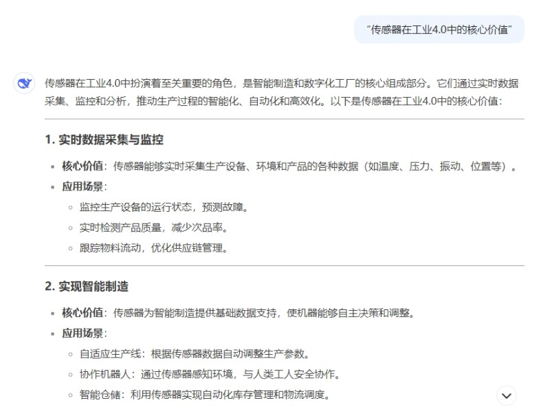 传感专家