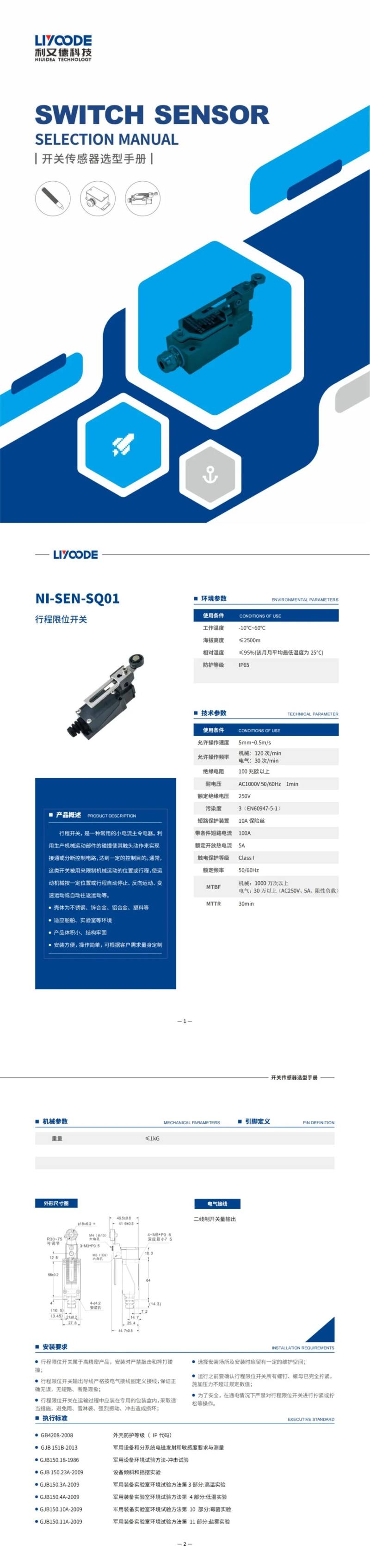 传感专家