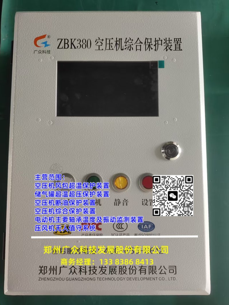 传感专家