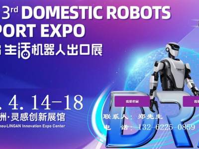 2026广州机器人展：智启未来，共探大湾区机器人产业新蓝海