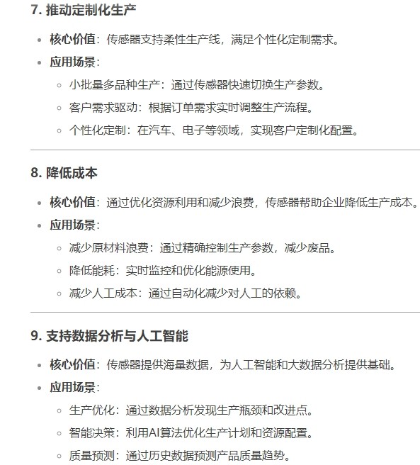 传感专家