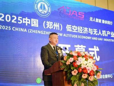 2026河南郑州国际无人机系统与低空应用博览会