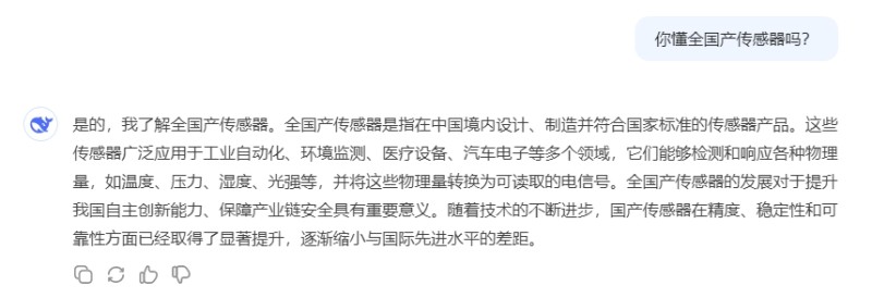 传感专家