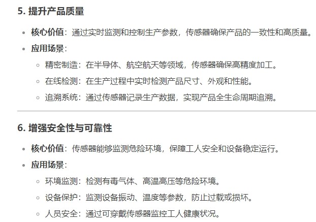 传感专家