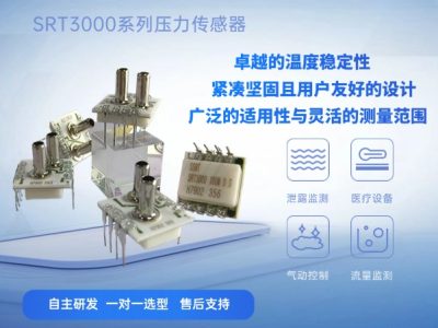 精芯之选，稳测之道：SRT3000-100M-D 差压芯体在变送器中的应用