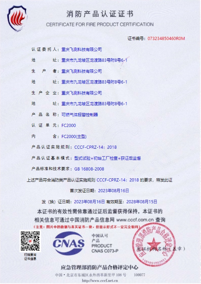 传感专家