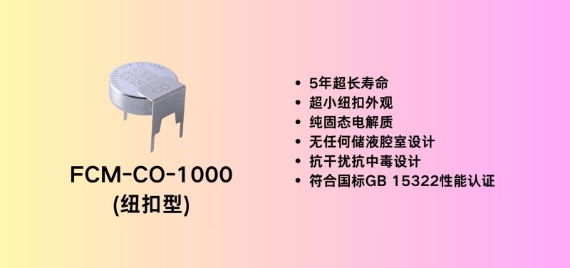 传感专家