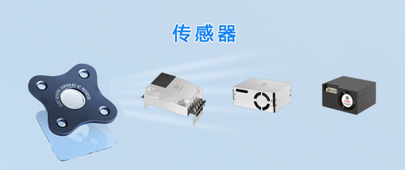 传感专家