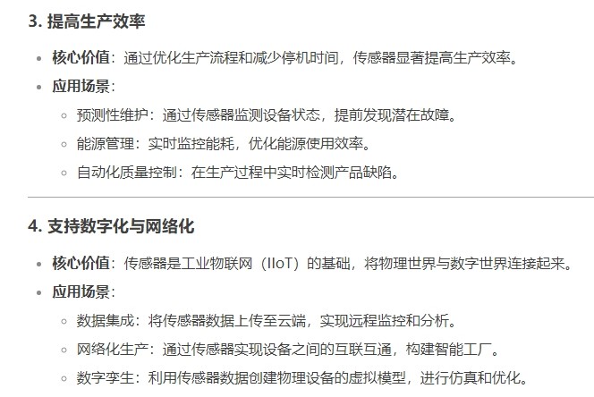 传感专家